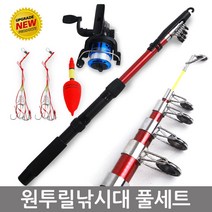 초경량 원투낚시대 초보자용낚시대