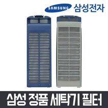 삼성 정품 SEW-QA137AR 세탁기 매직필터 거름망 먼지망, 1개