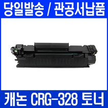 MF4754 프린터 관공서 납품용, 1개, CRG328 검정