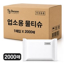 개별 포장 물티슈 추천
