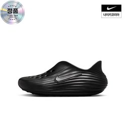 나이키 nike 리액트X 리주버네이트 W - 블랙 HV5062-001