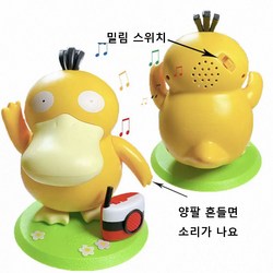 귀여운 춤추는 고라파덕인형 사운드 기능 포함 컬러박스 선물용 장난감XQ-987039-052725, 1개, 노란색, 16cm