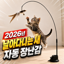 펠코스 고양이 장난감 낚시대 자동