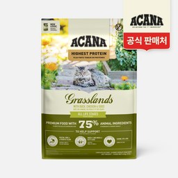 아카나 그래스랜드 캣