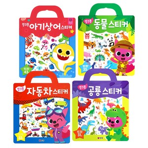 가방 스티커 BEST 4종 세트