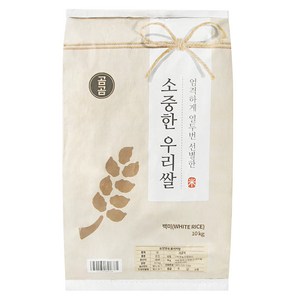 곰곰 2026년산 햅쌀 소중한 우리쌀 상등급