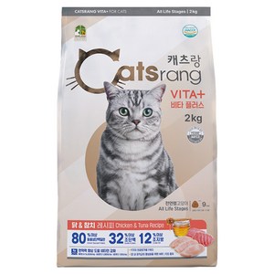 캐츠랑 전연령 고양이 비타플러스 건식사료