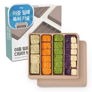 퍼기 이중 밀폐 큐브 다담아 보관용기