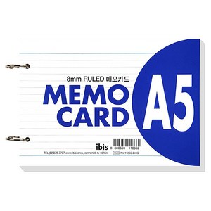 아이비스 메모카드 A5