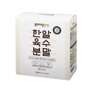 곰곰 한알육수 분말