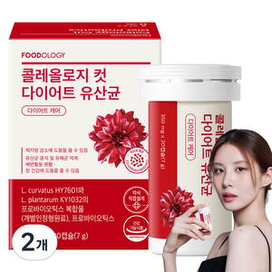 푸드올로지 정품 콜레올로지컷 다이어트 유산균