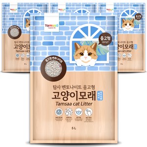 탐사 벤토나이트 응고형 고양이 모래