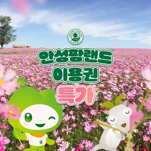 ★★선착순★ 팜입장 1인권
