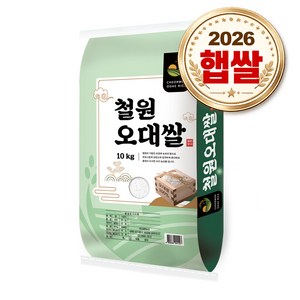 대한농산 철원오대쌀 10kg / 26년 햅쌀 / 상등급 단일품종 안전박스포장