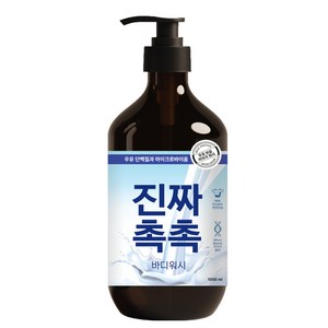 바디워시추천 추천 상품