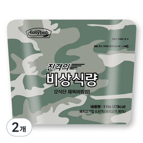 이지밥 진격의 비상식량 2식단 제육비빔밥