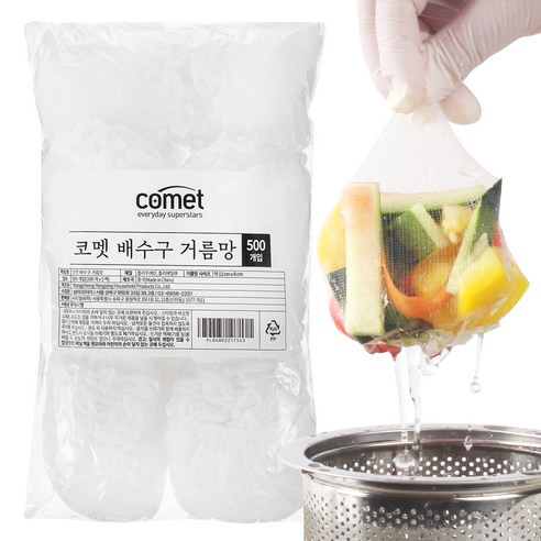 음식물 찌꺼기가 배수구 안에 오래 남지 않게 받아내 장마철 싱크대 냄새 관리의 시작점을 줄여주는 거름망입니다. - 1