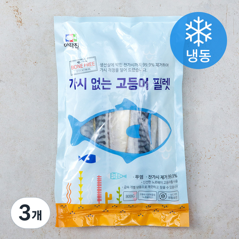 아라찬 가시없는 고등어 필렛 (냉동)