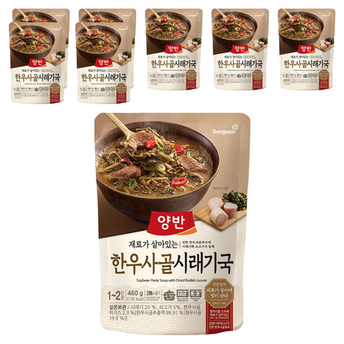 양반 한우사골 시래기국