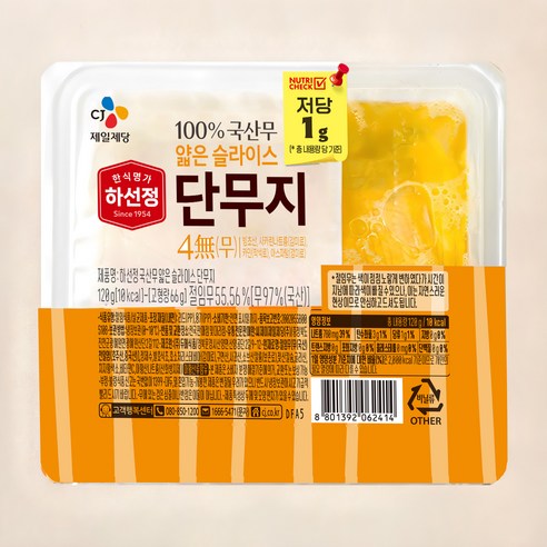 [로켓프레시] 하선정 국내산무 얇은 슬라이스 단무지 4무