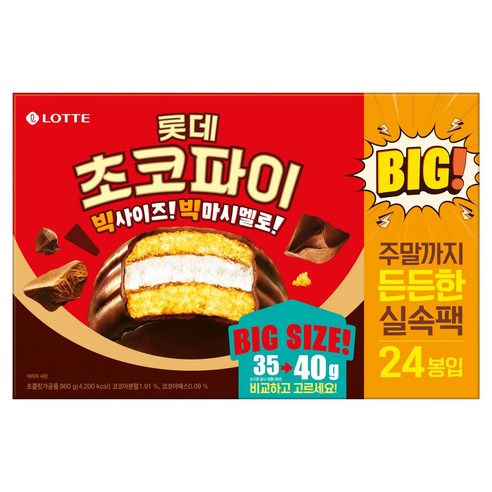롯데 초코파이 빅사이즈 실속팩 24개