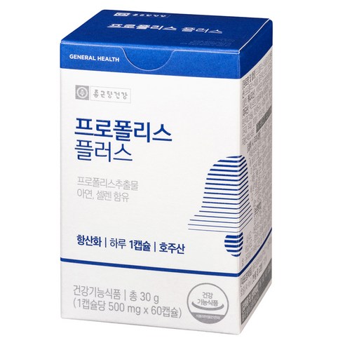 종근당건강 프로폴리스 플러스