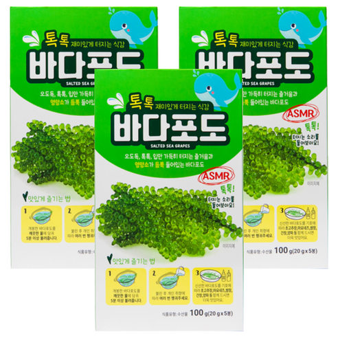 바다포도