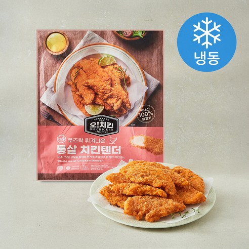 [로켓프레시] 쿠즈락 튀겨나온 통살 치킨텐더 (냉동)