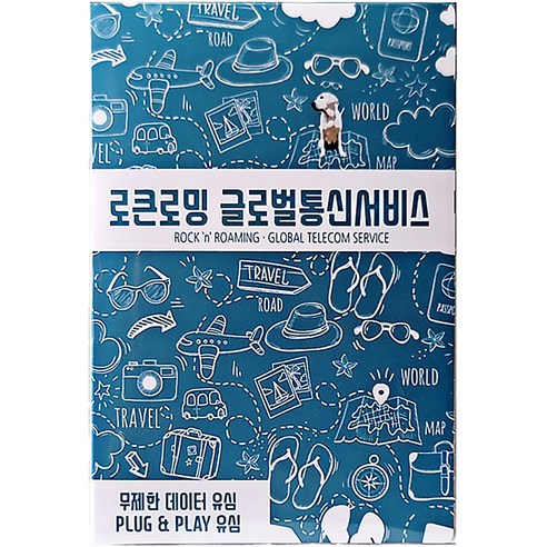 로큰로밍 일본 IIJ 도코모 데이터 무제한 로컬 유심 소진 시 저속무제한, 15일, 5GB, 1개