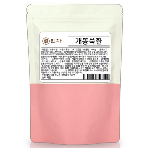 인차 개똥쑥 환