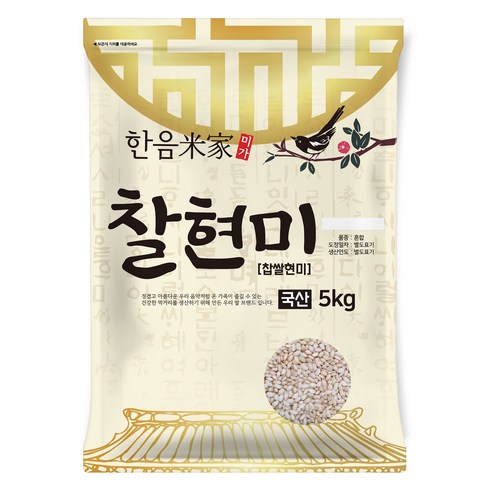 한음미가 찰현미 찹쌀현미