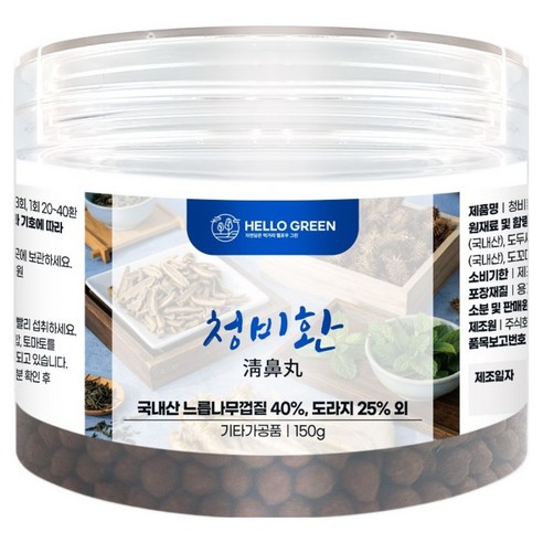 헬로우그린 국내산 청비환