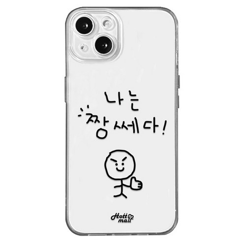 핫티몰 휴대폰 케이스