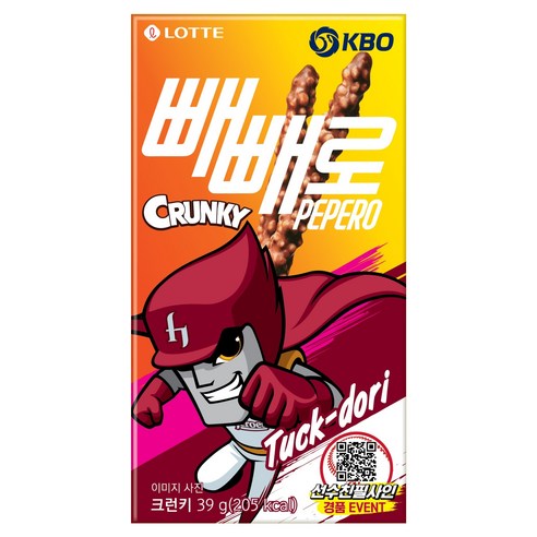 빼빼로 크런키 KBO 키움 히어로즈