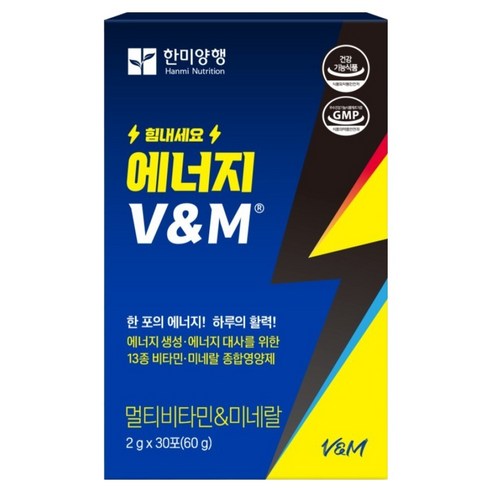 한미양행 에너지 V&M 아르기닌 타우린 파워 기능성 에너지 부스터 30p