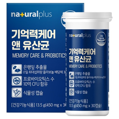 내츄럴플러스 기억력케어 앤 유산균 13.5g