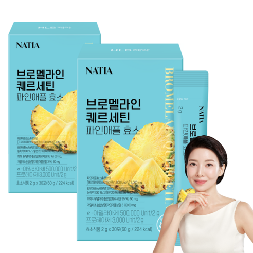 나티아 브로멜라인 퀘르세틴 파인애플 효소