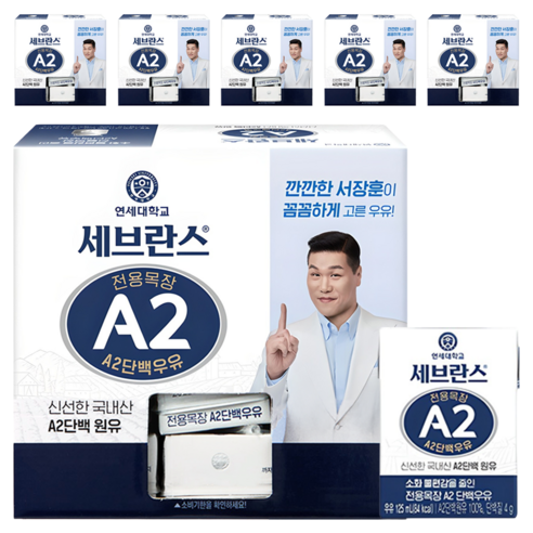 세브란스에이투 전용목장 단백우유