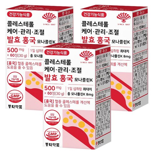 동화약품 콜레스테롤 케어 관리 조절 발효 홍국 모나콜린K