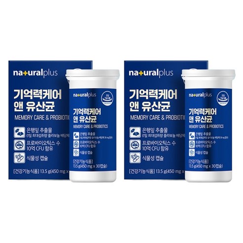 내츄럴플러스 기억력케어 앤 유산균 13.5g