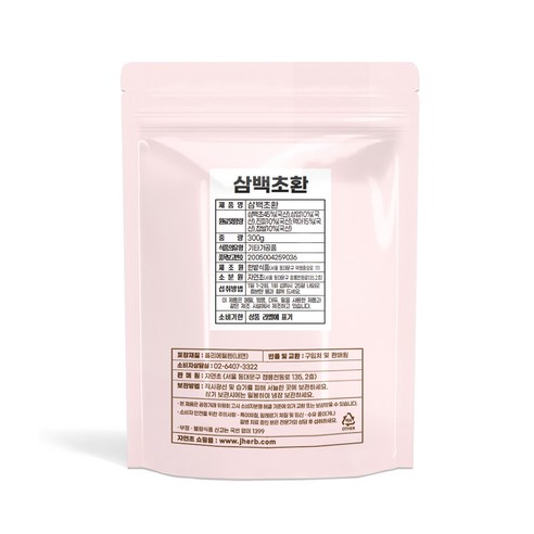 자연초 삼백초환
