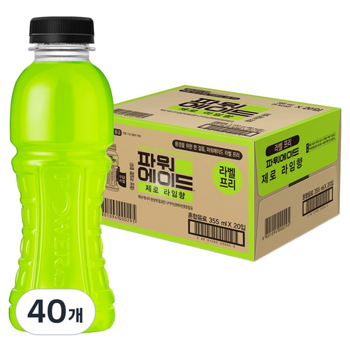 파워에이드 제로 라임향 무라벨