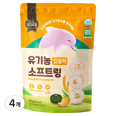 지구로운 유기농 아기 과자 소프트링, 4개, 40g, 단호박