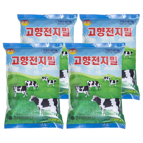 고향 전지밀