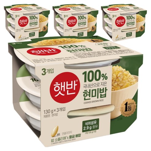 햇반 현미밥