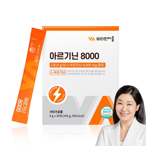 비타민마을 아르기닌 8000