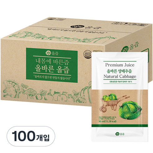 올즙 올바른 양배추즙