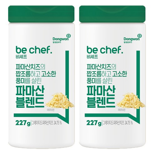 비셰프 파마산 블렌드