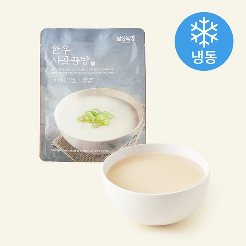 설성목장 한우 사골 곰탕 (냉동)