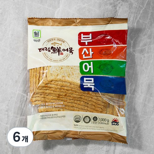 대림선 부산 어묵 풍년마당